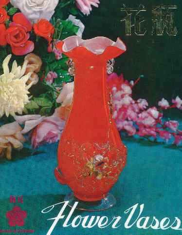 Chinese glass page 1